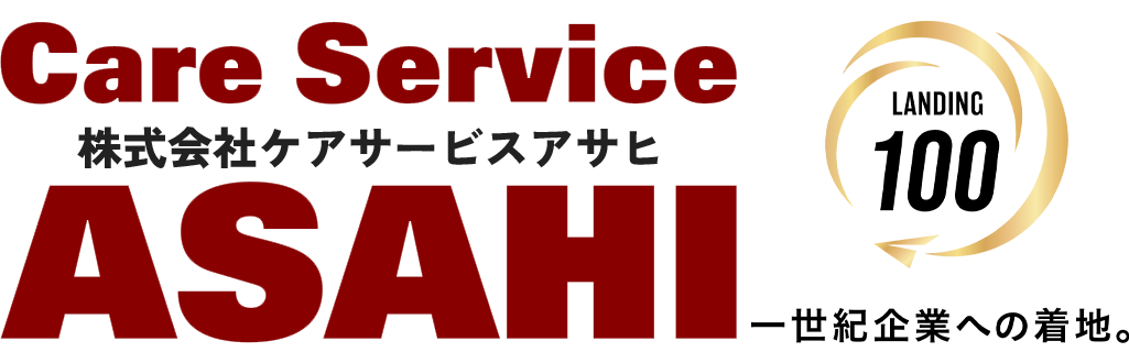 徳島・淡路島・新居浜の福祉用具のレンタル・福祉用具購入相談ならケアサービスアサヒに！