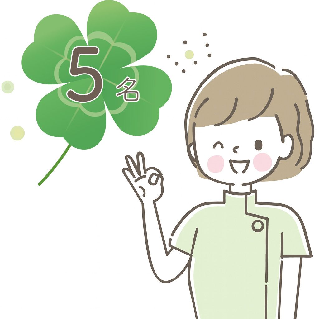 5名