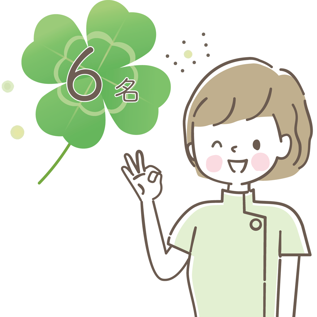 6名