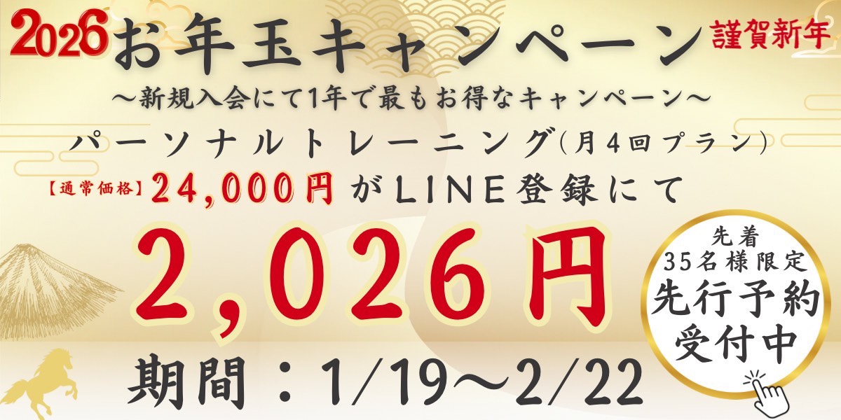 フォームから簡単30秒予約！体験受付予約はこちらから