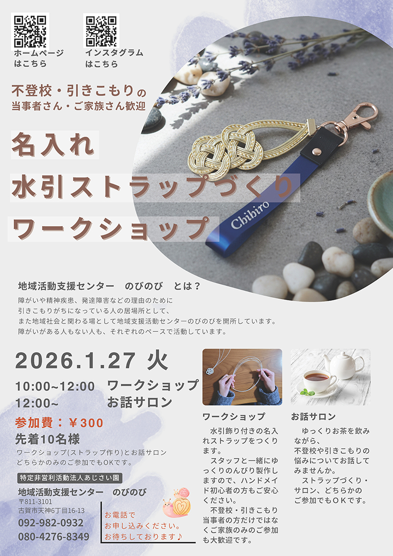 イベントのお知らせ