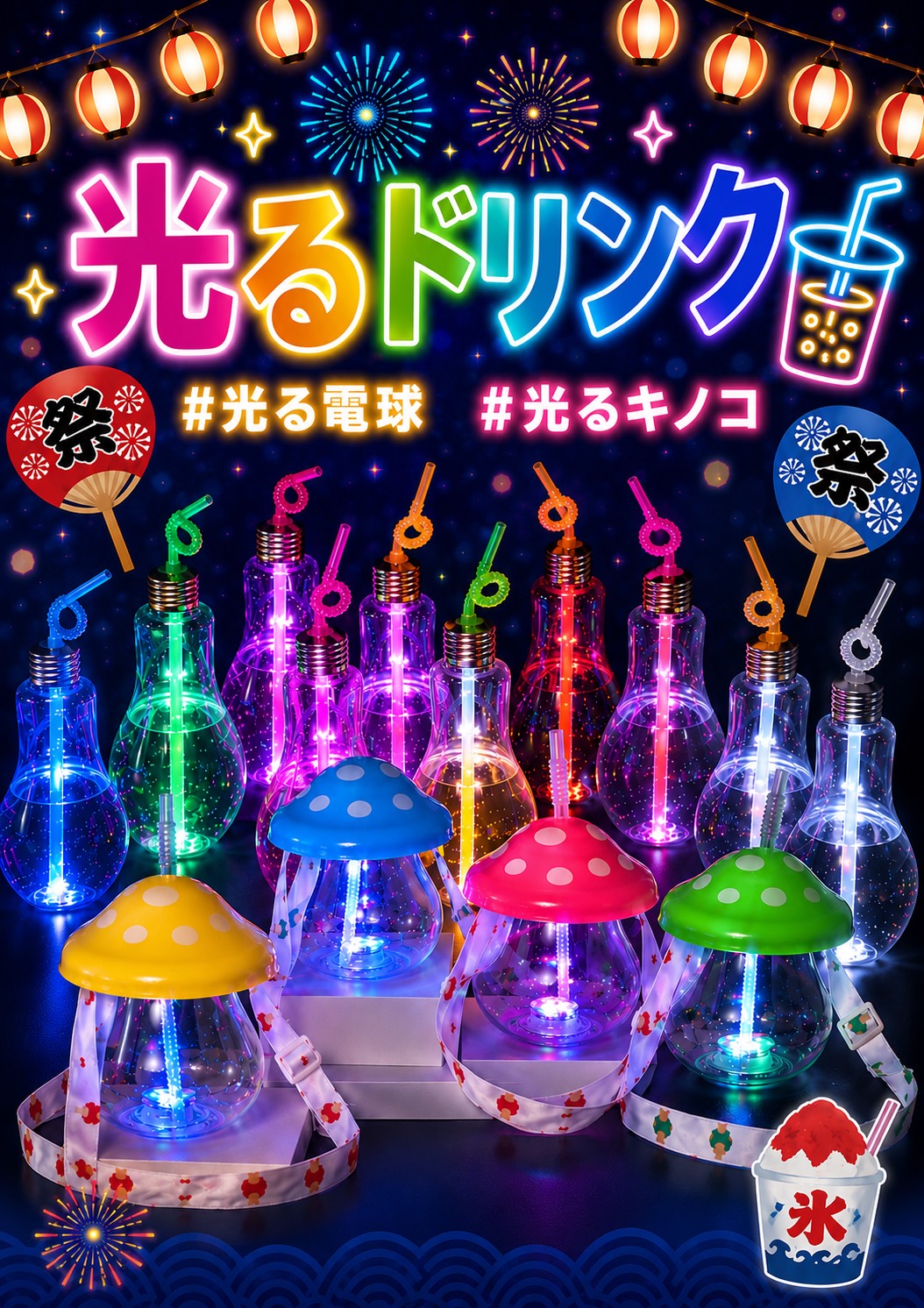 今年も北島町ひょうたん祭りに出店致します！