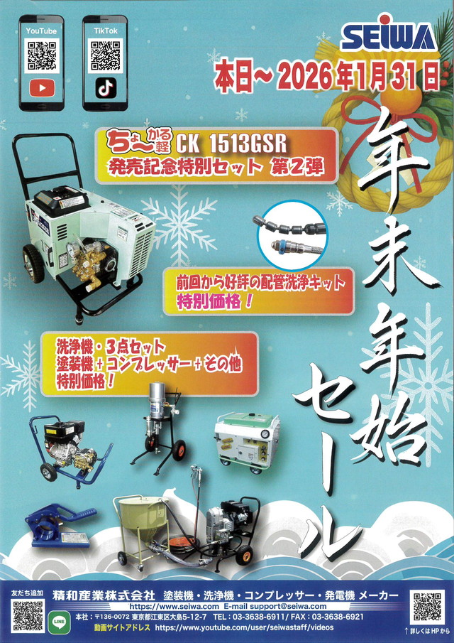 お得な情報キャンペーン 03