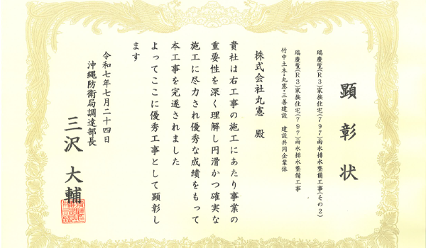 表彰サムネイル