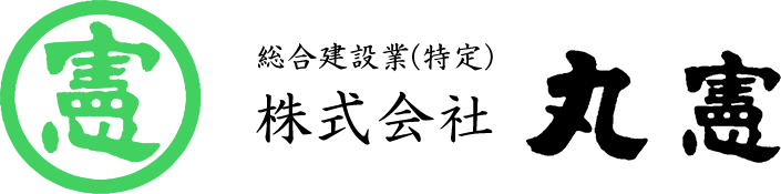  株式会社 丸憲 