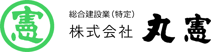  株式会社 丸憲 