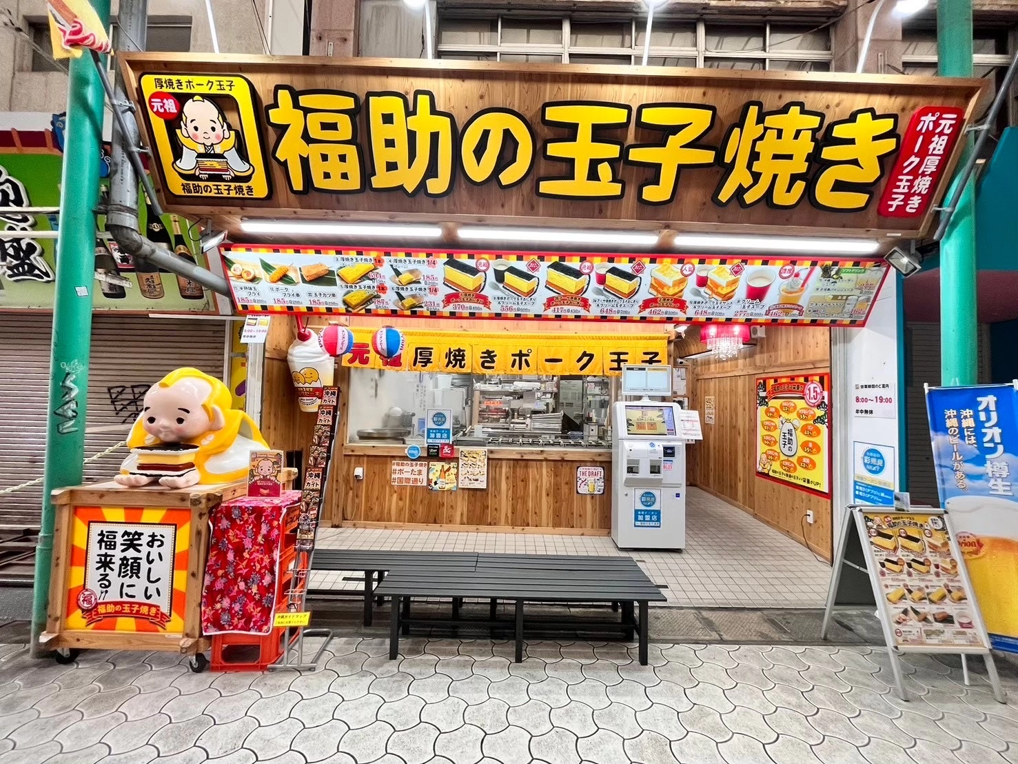 UFC ポスター セット(非公式品) 卵焼き 元祖厚焼きポーク玉子 福助の玉子焼き｜市場本通り店・備瀬のフクギ