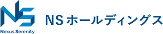 NSホールディングス