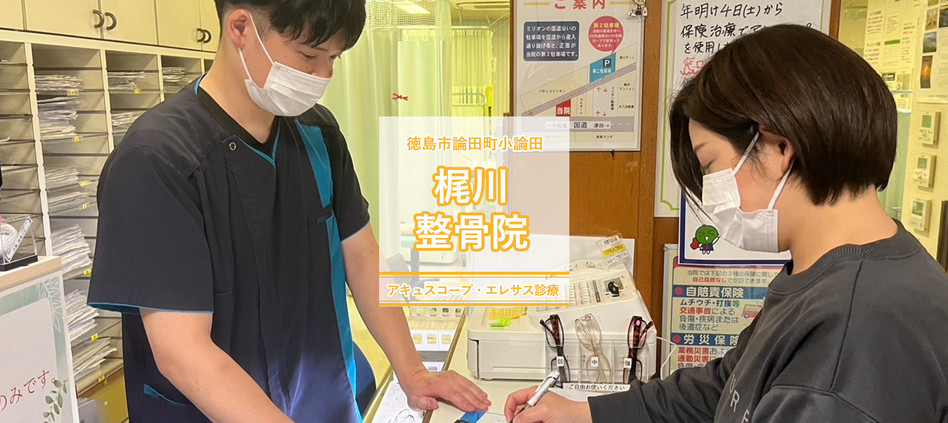 貴重　施術・治療DVD 交通事故患者独占プログラム　 柴田先生　治療院　接骨院 交通事故Q&A｜香川県高松市で交通事故治療 適切な対応と治療の