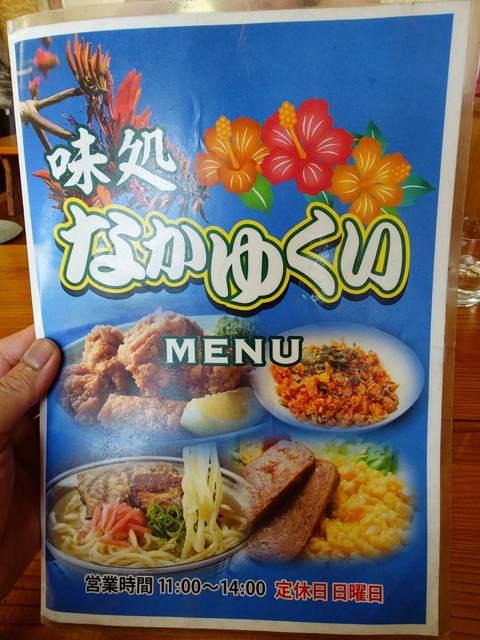 古宇利島