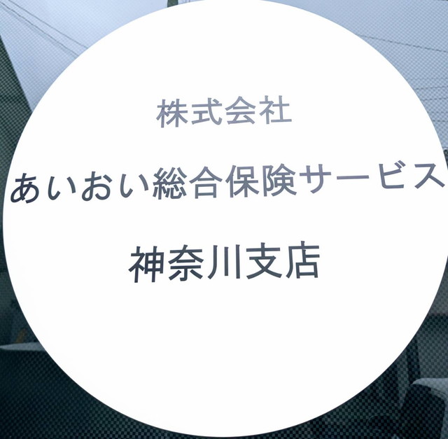 支店長