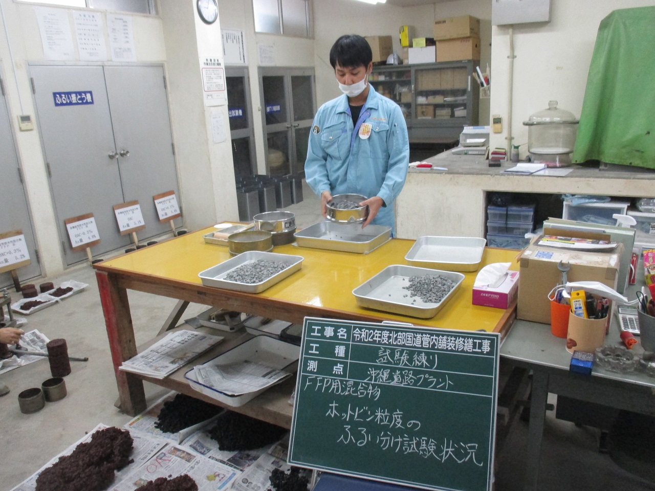 工場 試験室スタッフ