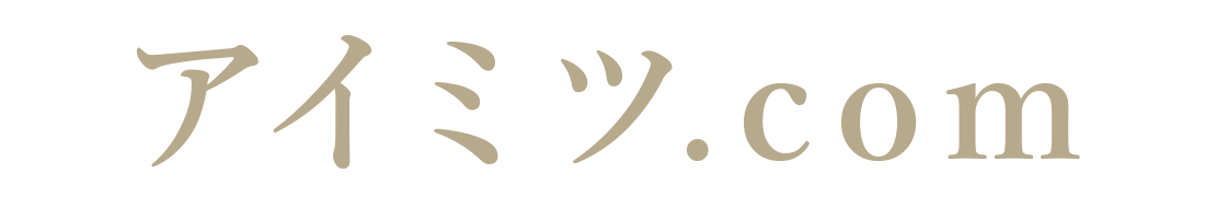 アイミツ.com