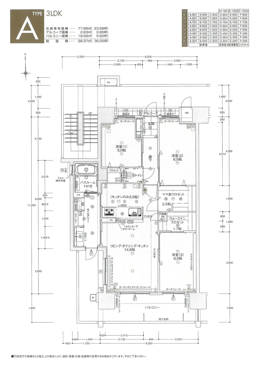 阿南市那賀川町中島Ⅱ