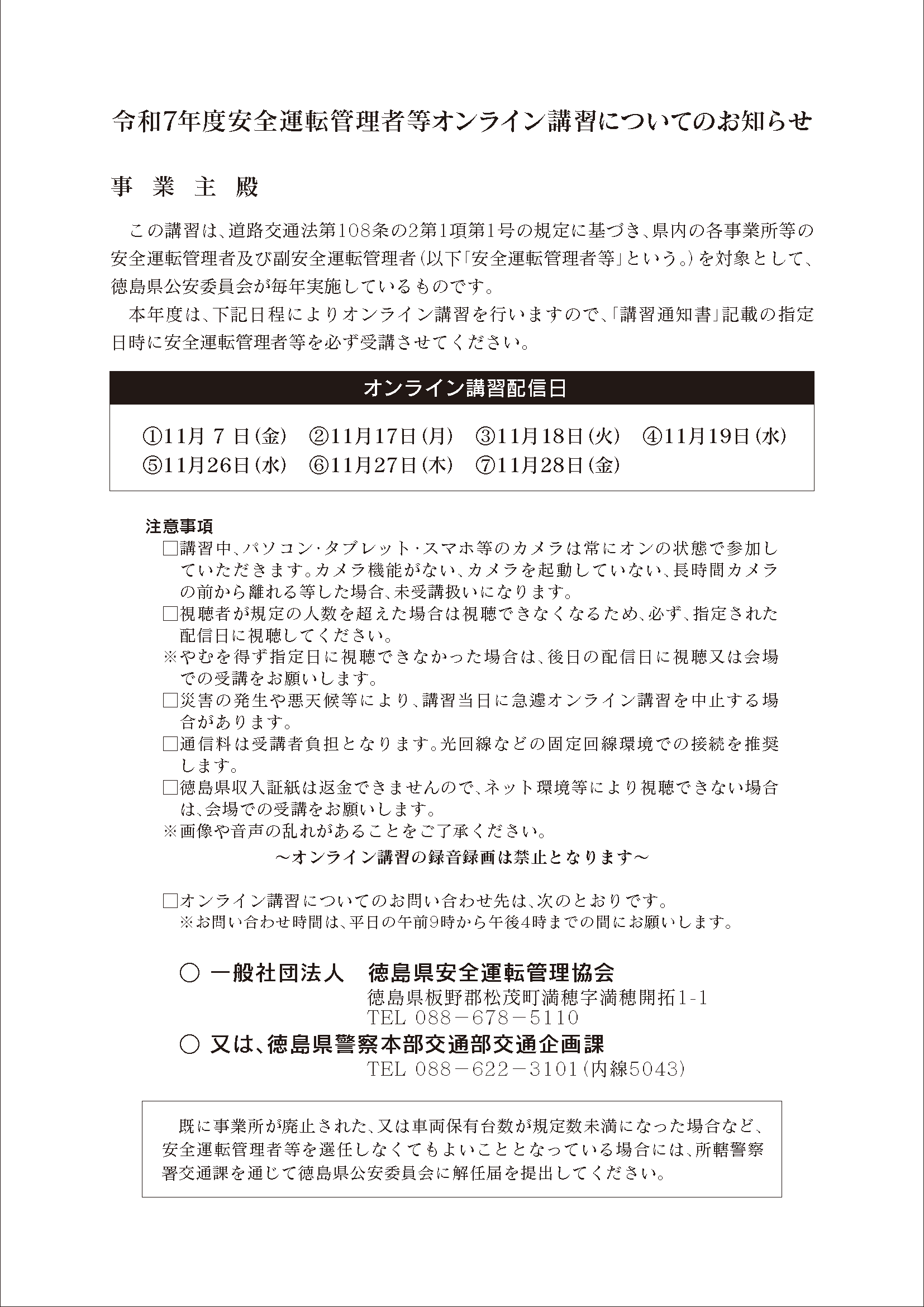 お申し込み手順について