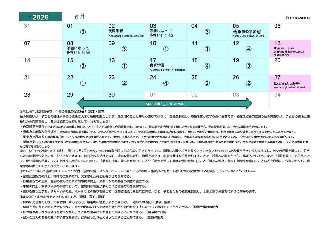 2025年5月