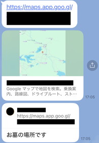 現地確認