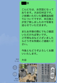 施工報告