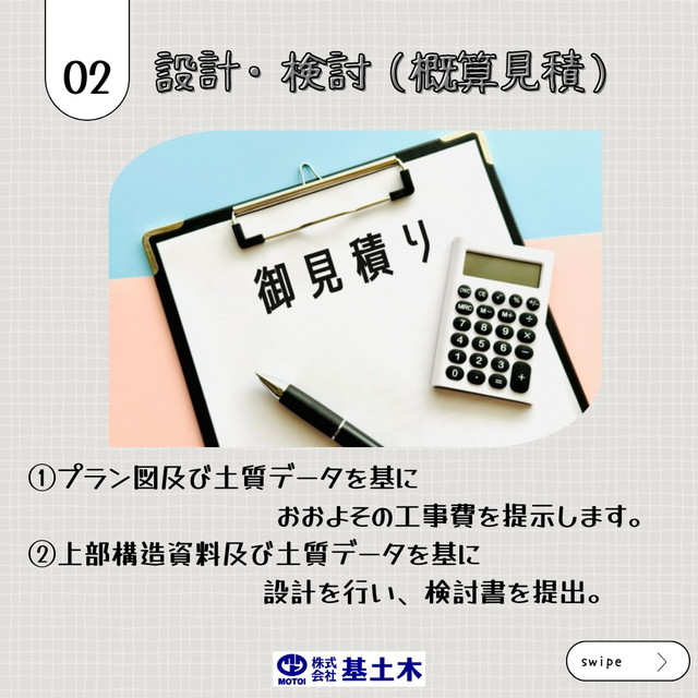地盤改良工事とは