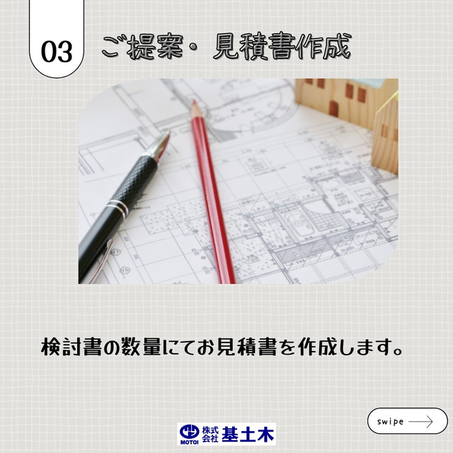 地盤改良工事とは