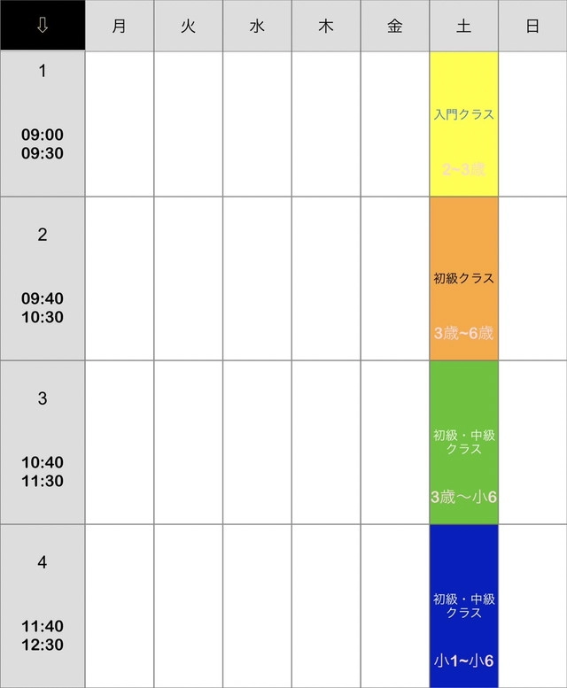 上板校 月間スケジュール 午前
