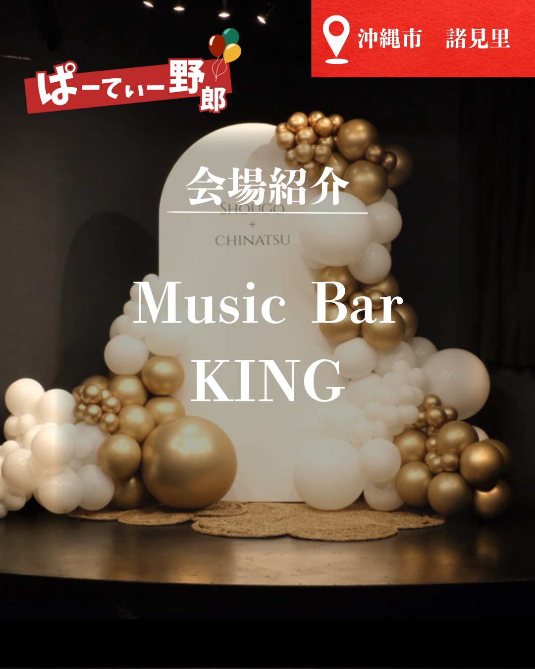 Sports Music Bar KING