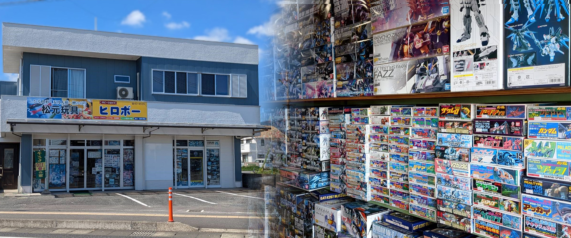 店舗案内