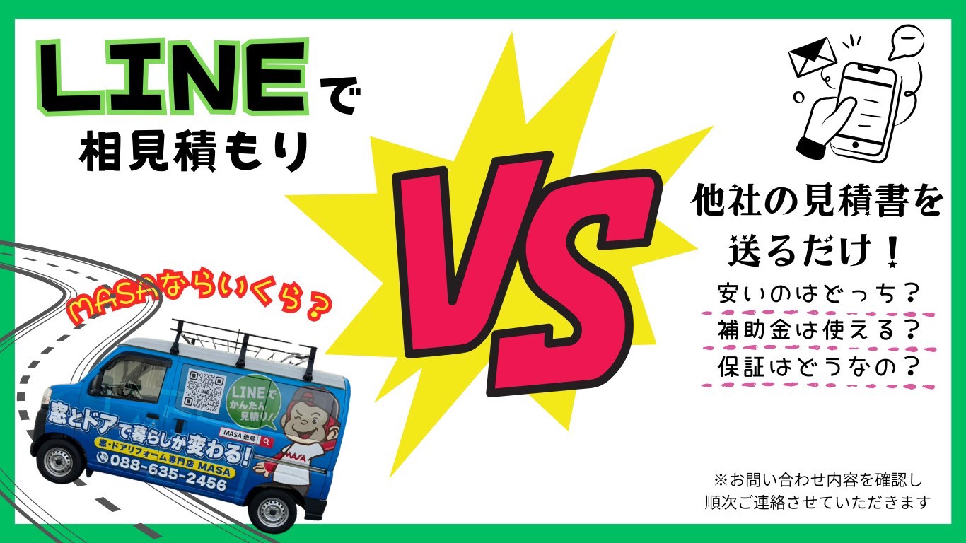 LINE友達登録バナー