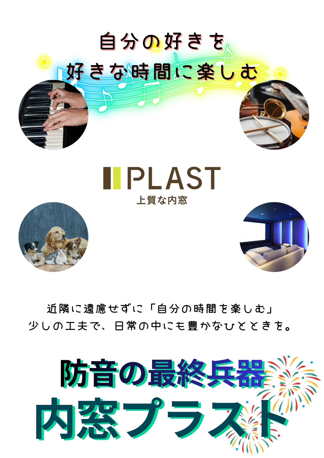 自分の好きを好きな時間に楽しむ