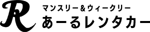 あーるレンタカー