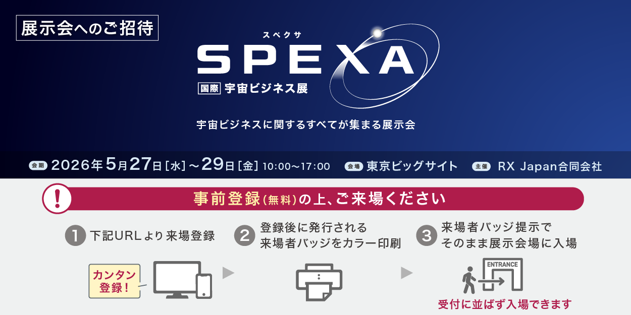 SPEXA
