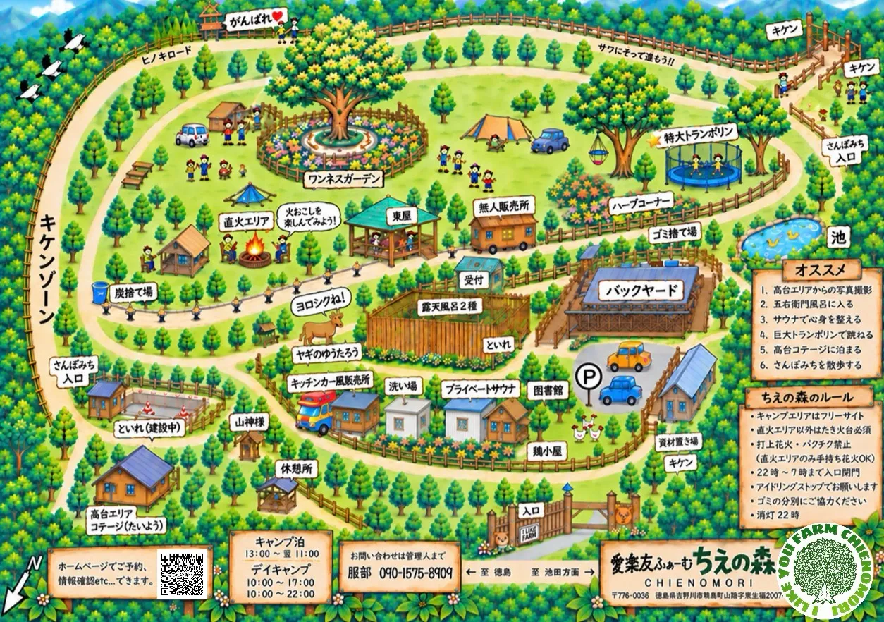ちえの森全体MAP