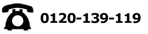0120-139-119