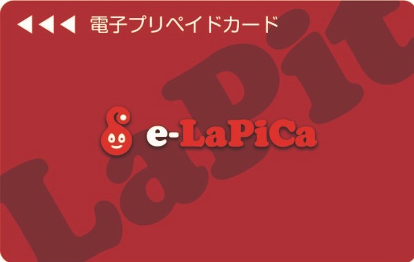 電子プリペイドカード e-LaPiCa