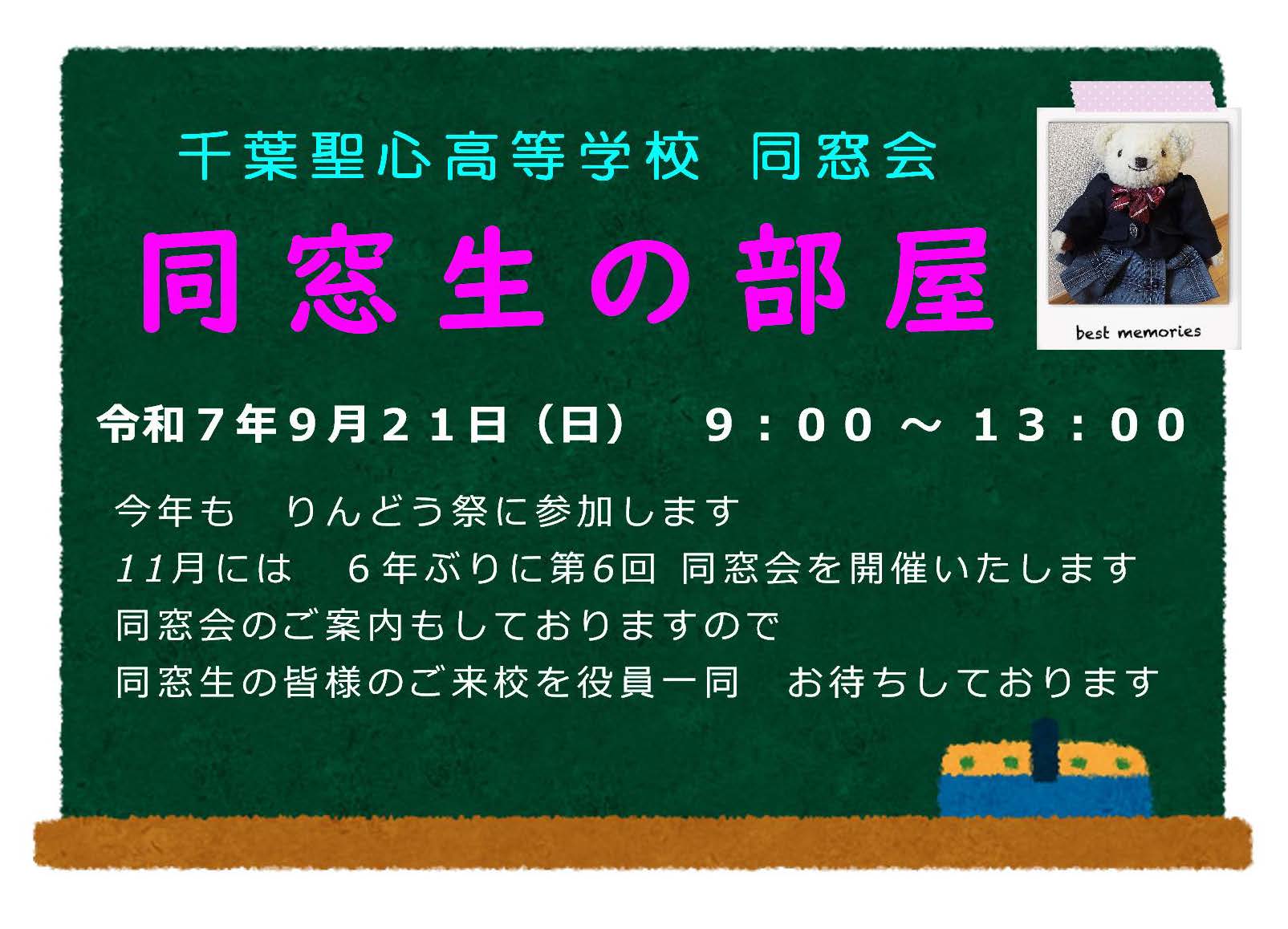 りんどう祭のご案内