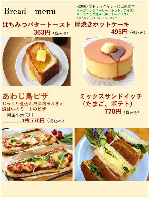 メニュー