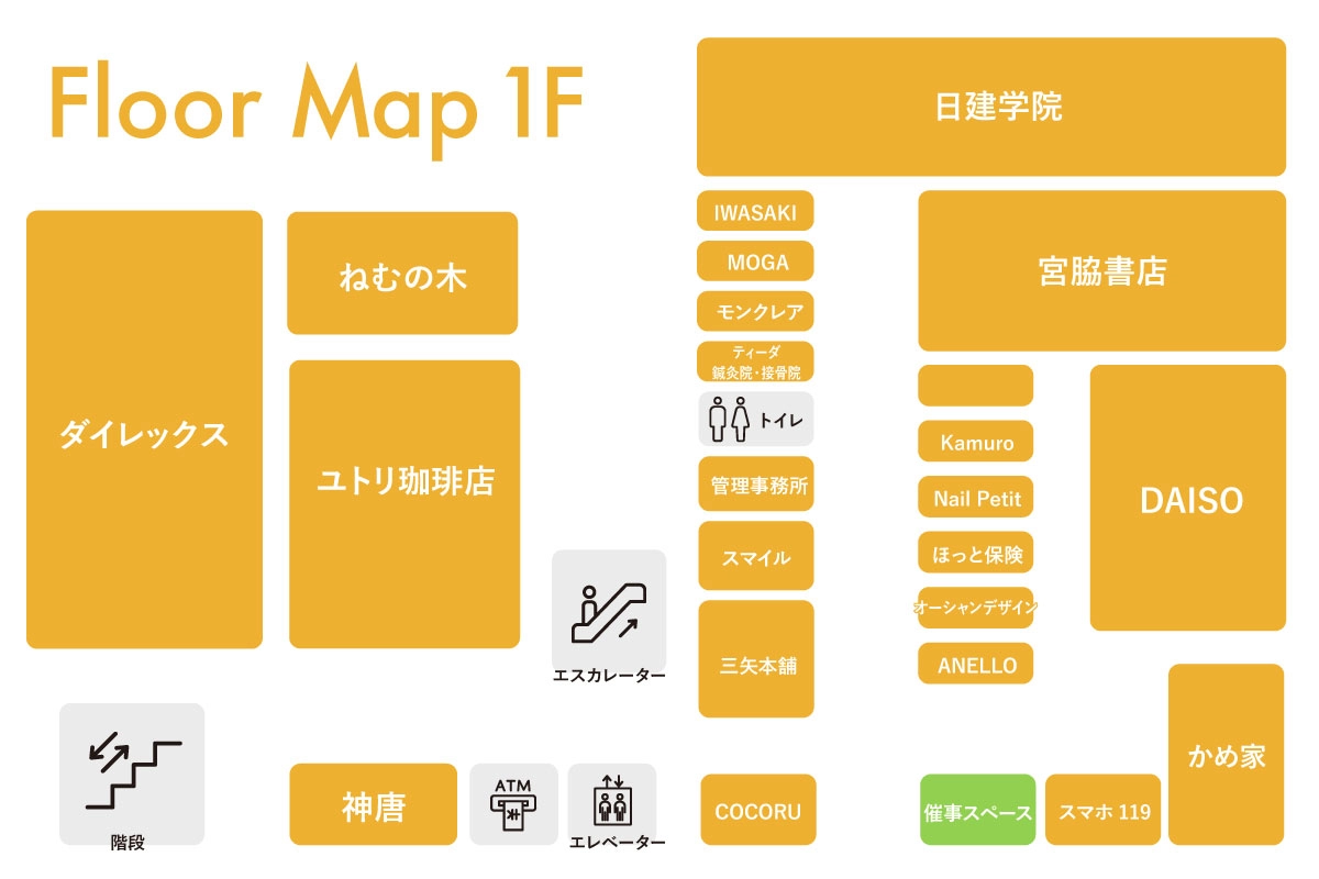 1F フロアマップ