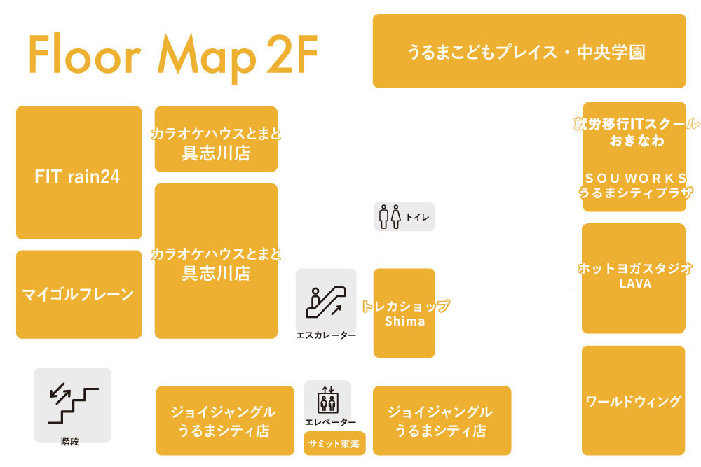 2F フロアマップ