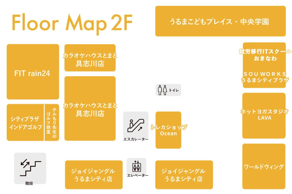 2F フロアマップ