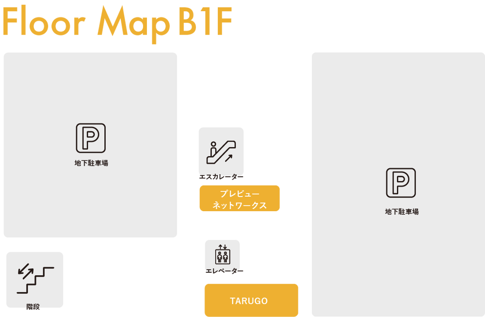 B1F フロアマップ