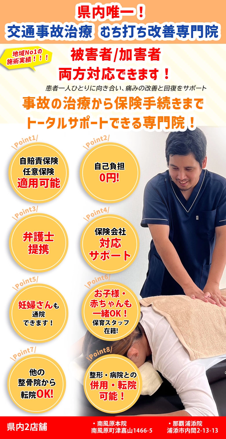 あらかき整骨院Ohanaのイメージ画像