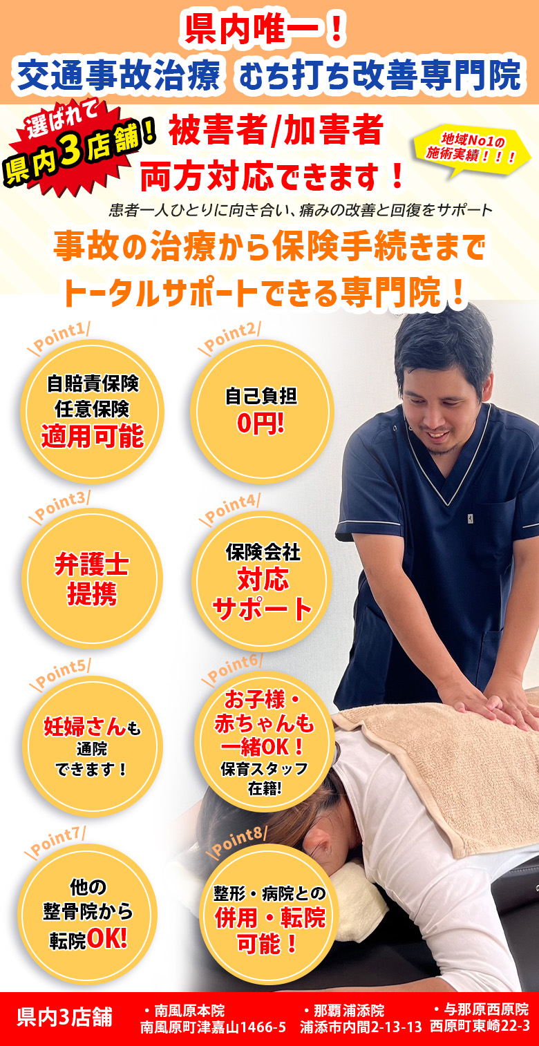 あらかき整骨院Ohanaのイメージ画像