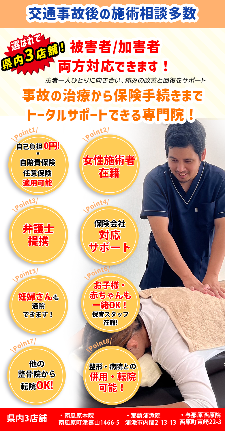 あらかき整骨院Ohanaのイメージ画像