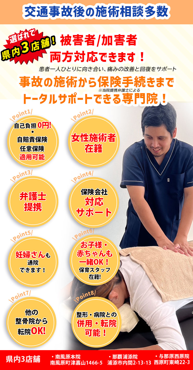 あらかき整骨院Ohanaのイメージ画像