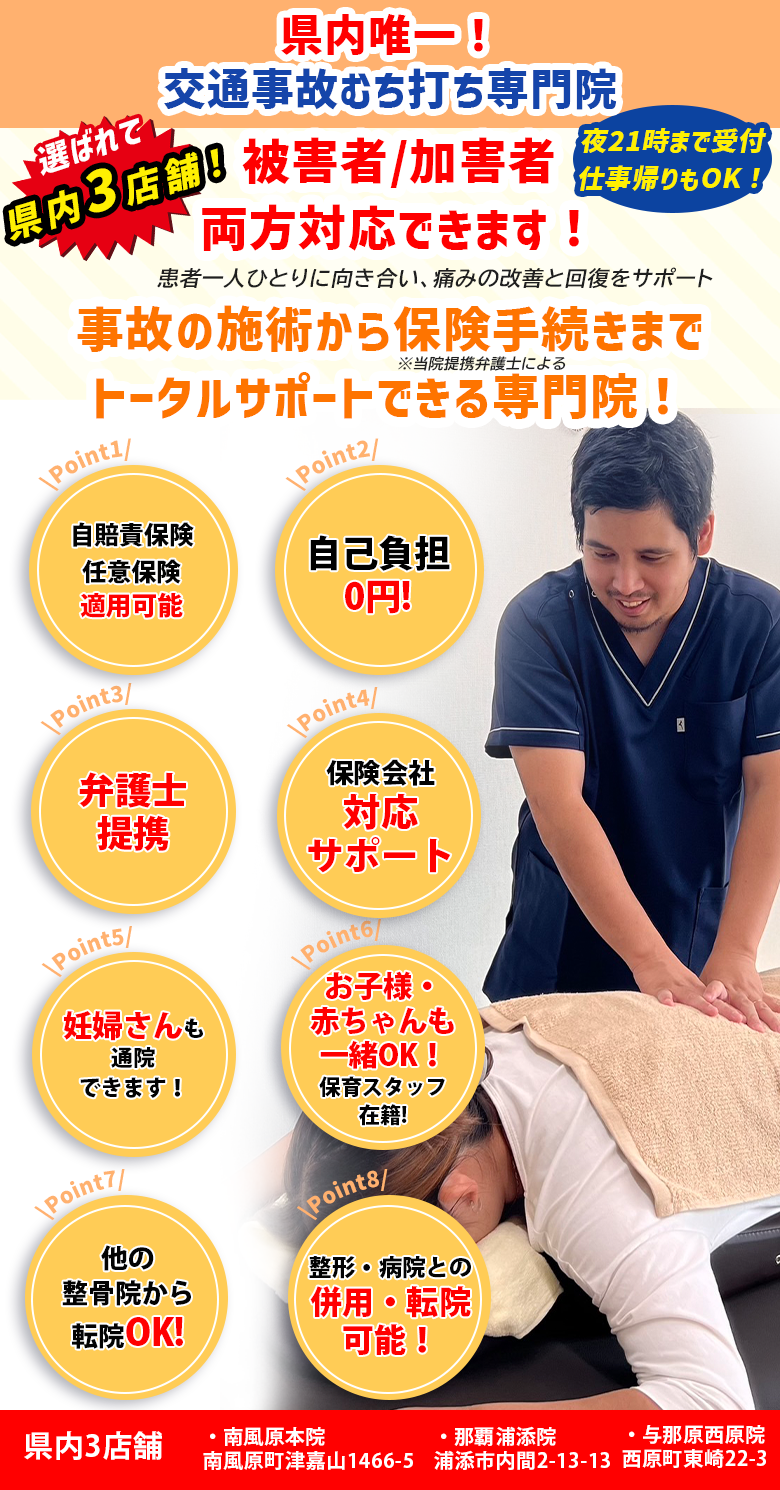 あらかき整骨院Ohanaのイメージ画像