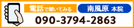今すぐ電話する 相談のみもOK!!