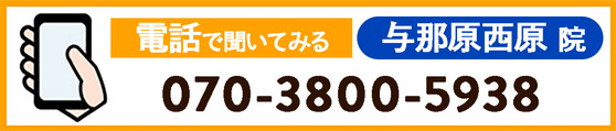 今すぐ電話する 相談のみもOK!!