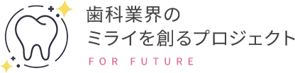 歯科衛生士の奨学金