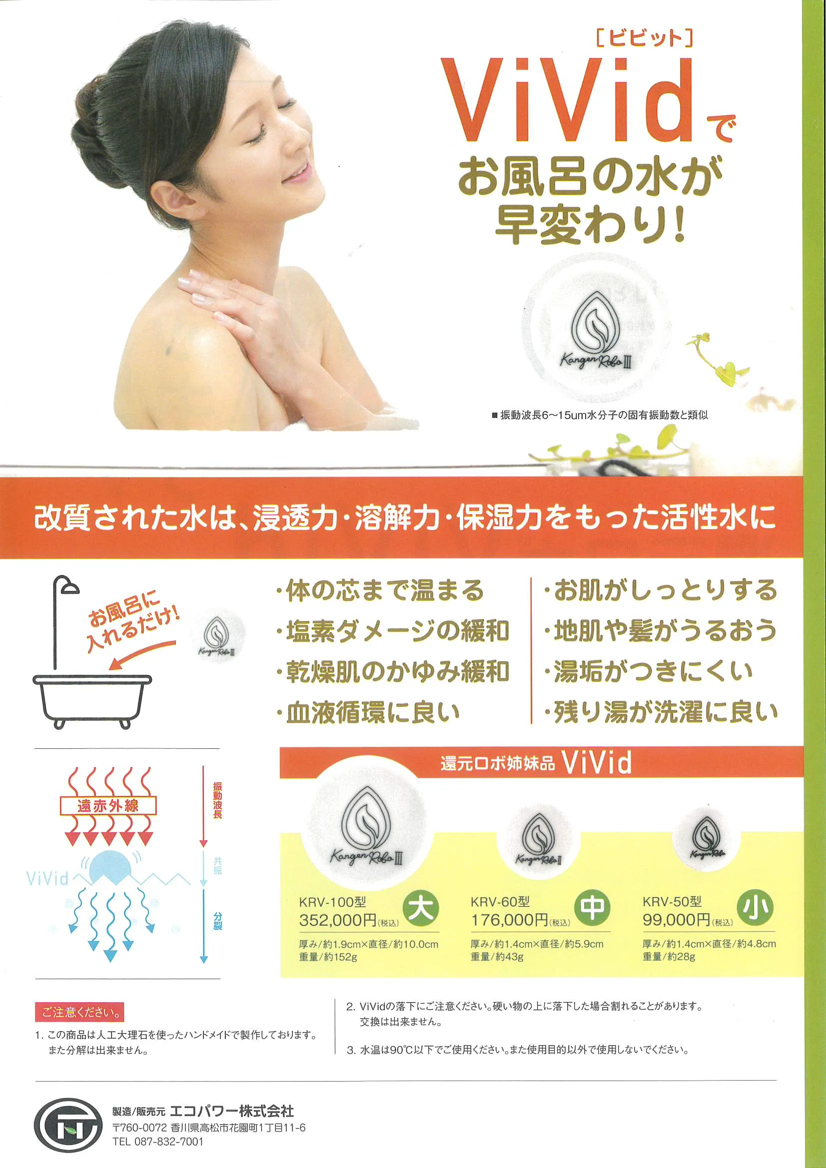 エコパワー株式会社 - 天然水素茶製造ロボで提供する健康ソリューション