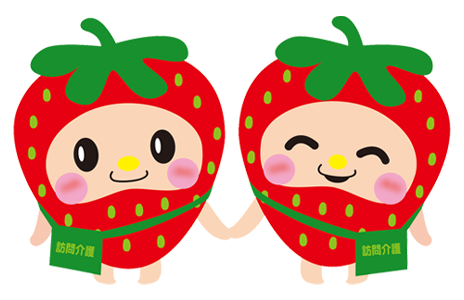 いちご訪問介護ステーションのキャラクター